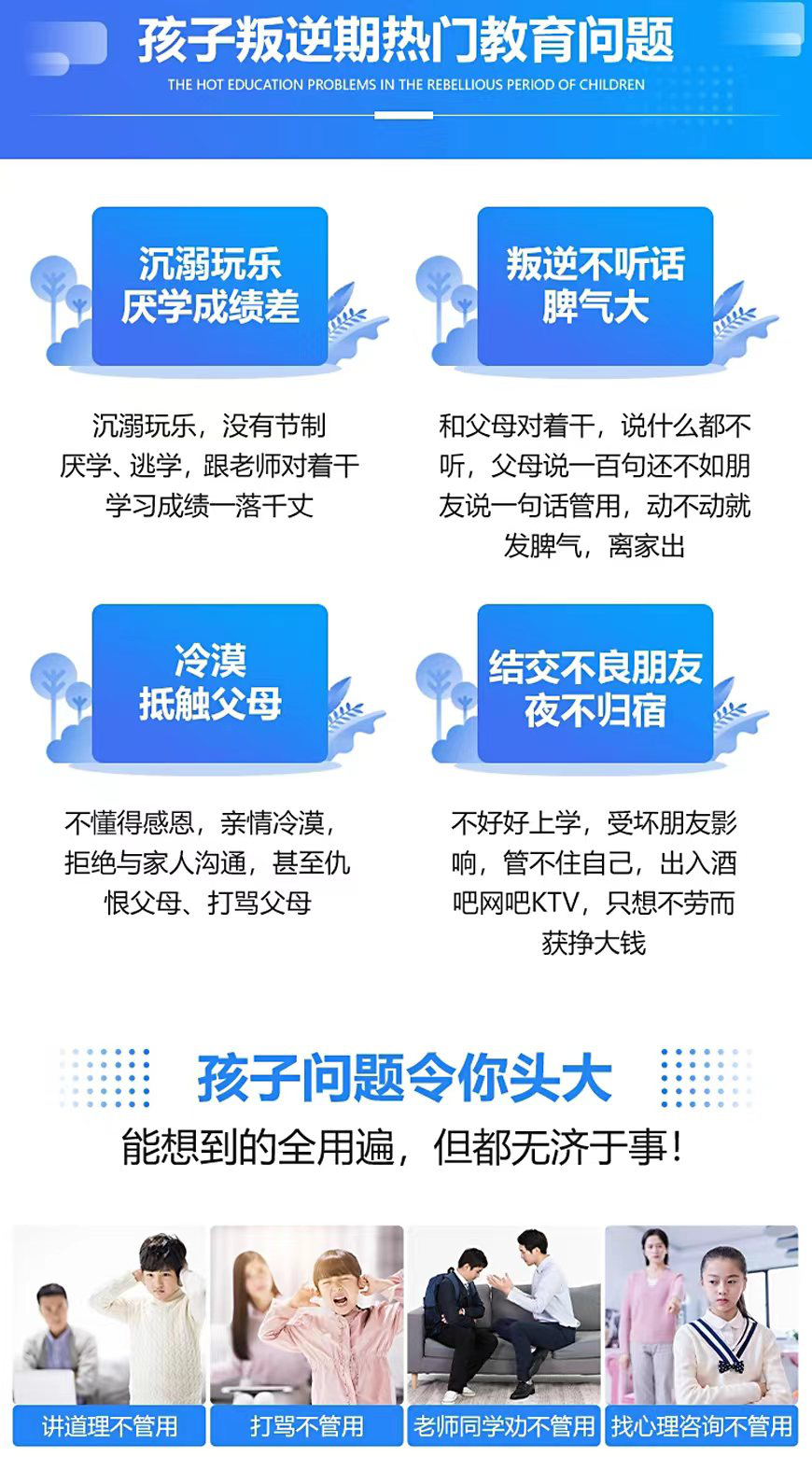 周口市郸城孩子戒网瘾学校