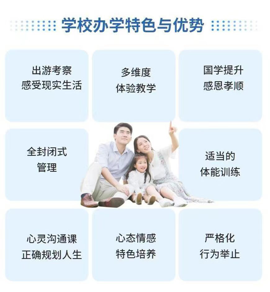 漳州市龙海叛逆戒网瘾全封闭军事特训学校