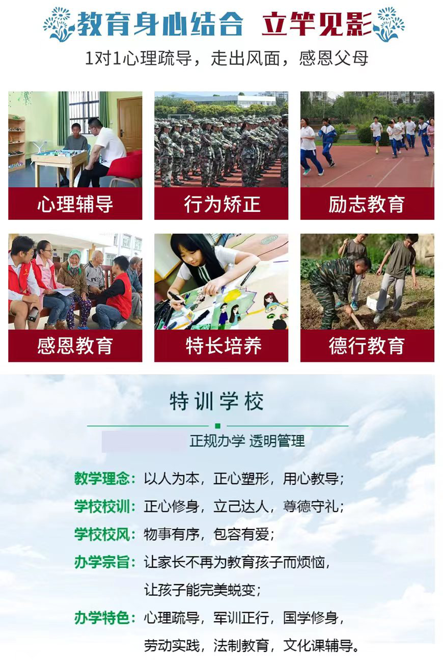 吉林市青少年叛逆学校