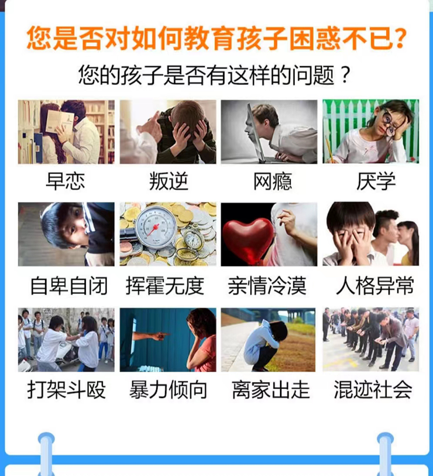 焦作问题孩子戒网学校