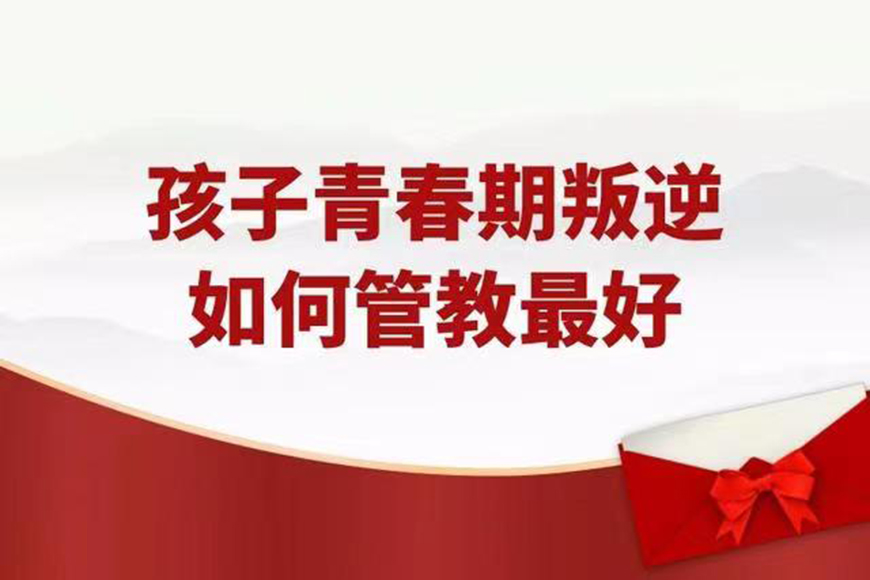 雅安市青少年厌学心理学校