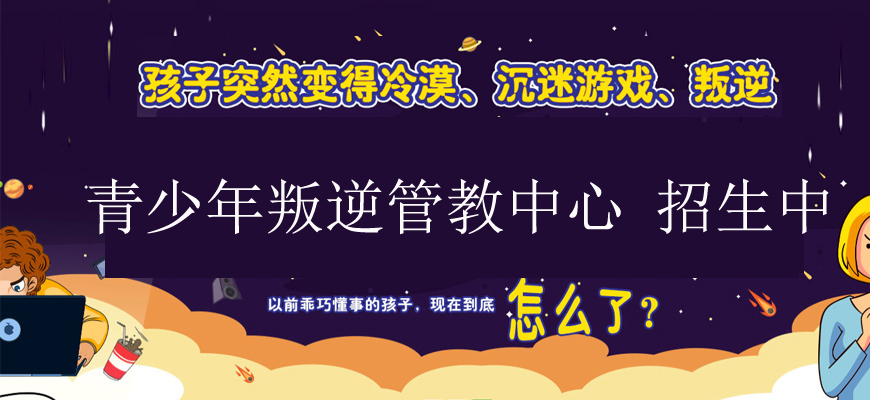 荆门市钟祥少年叛逆管教所