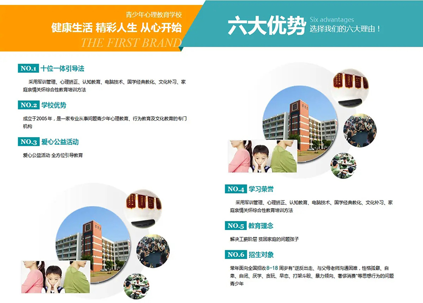 洛阳市栾川戒网瘾管教学校