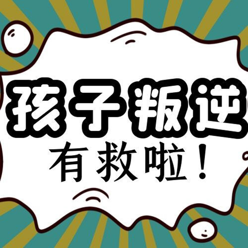 淮南市凤台县管教厌学孩子学校