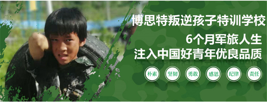 三明市将乐孩子厌学管教学校