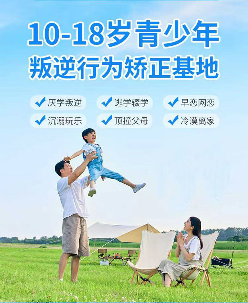 武汉市青山区戒网瘾特训学校