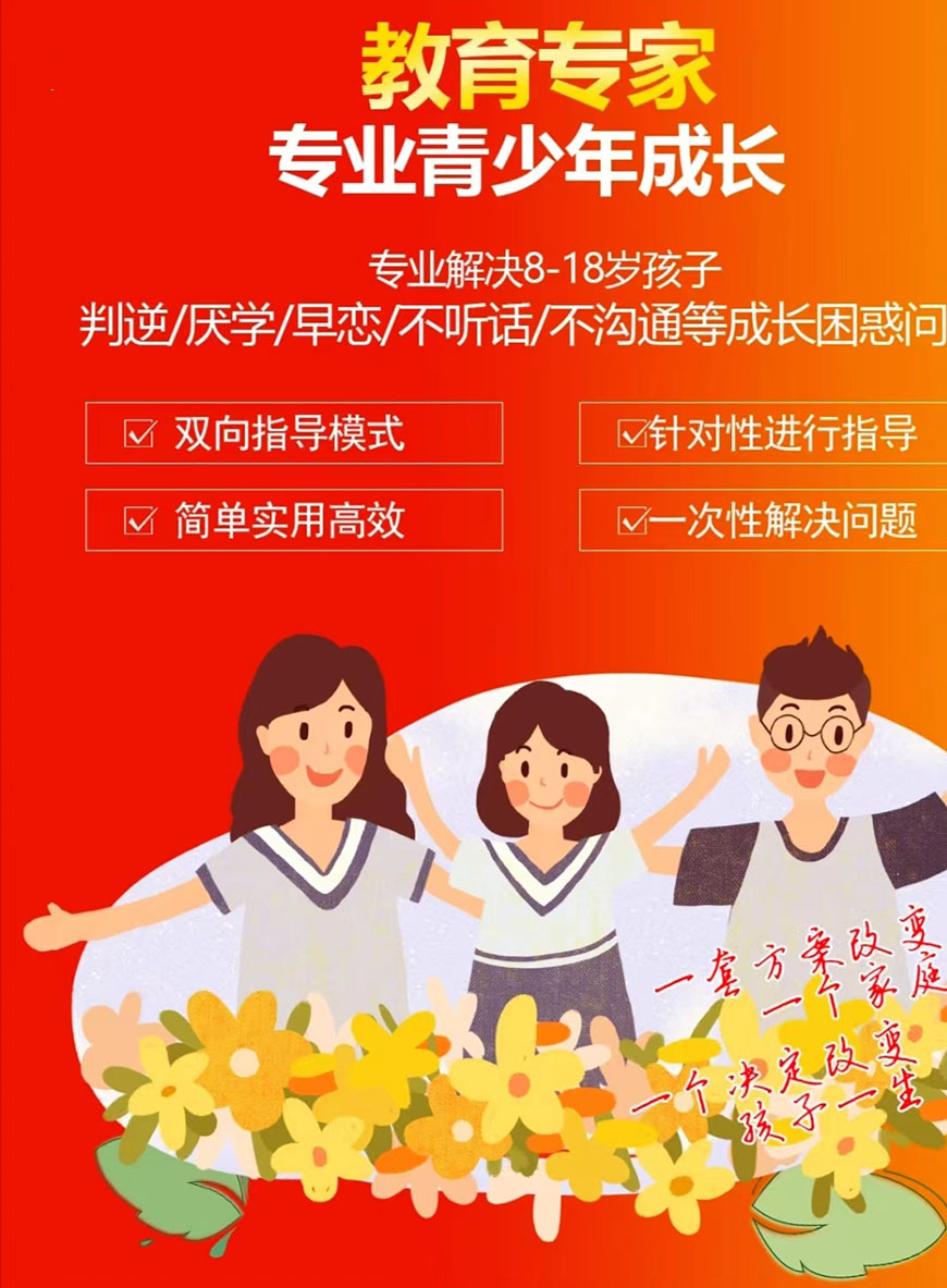 淄博青少年矫正学校