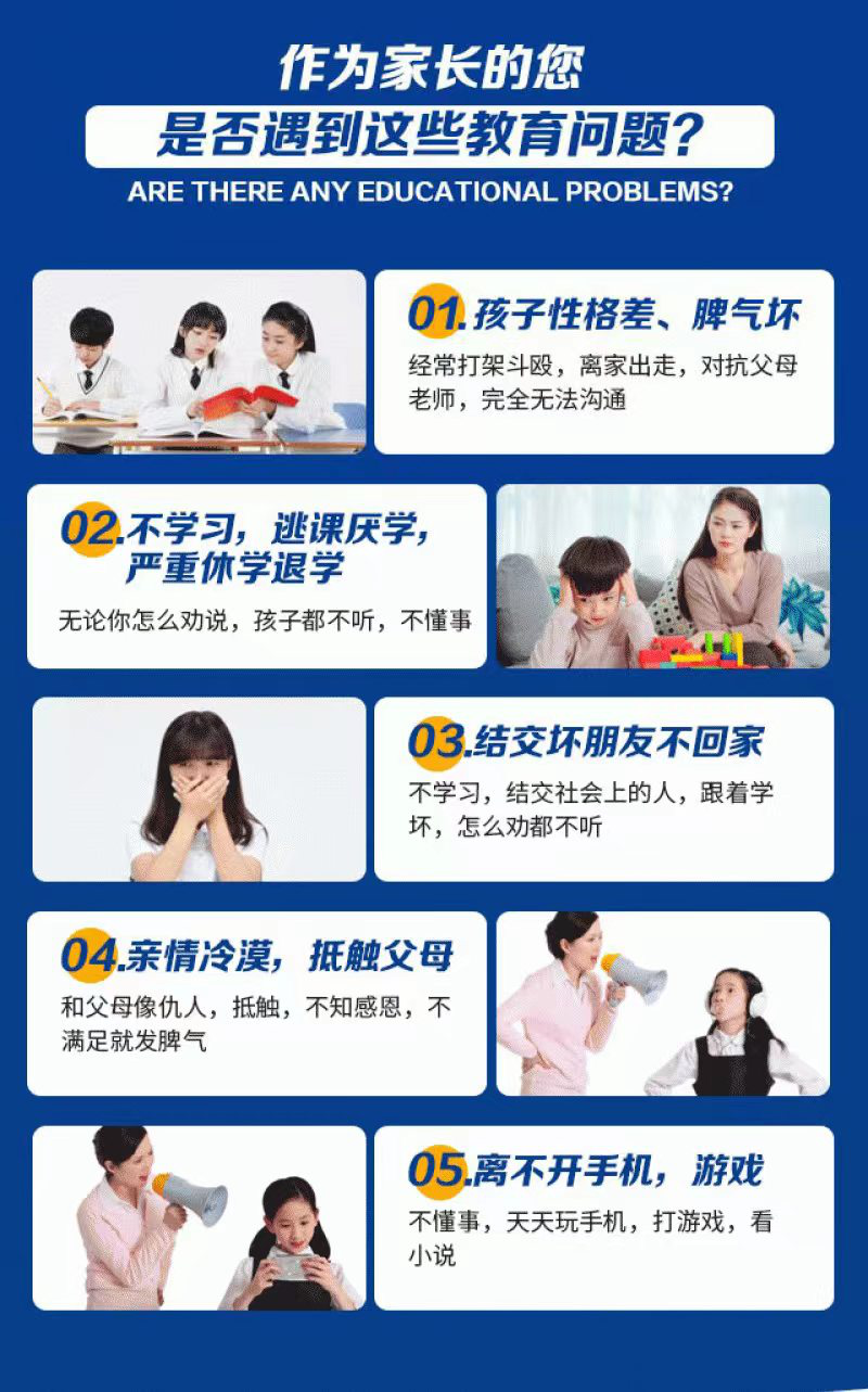 驻马店市汝南青少年封闭学校