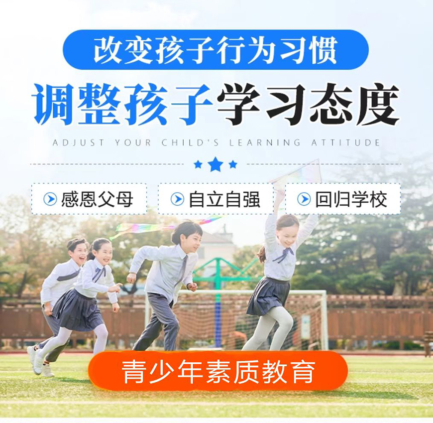 滨州青少年叛逆管理学校