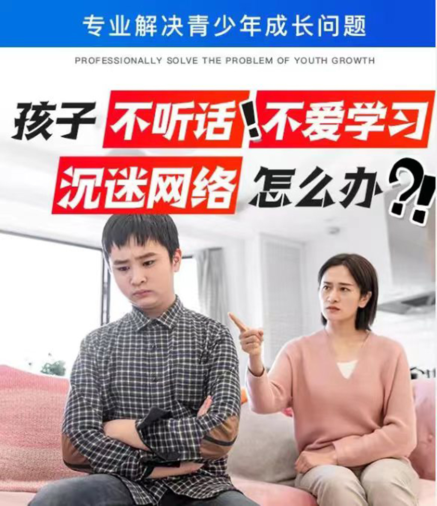 辽宁市丹东监管叛逆孩子的学校