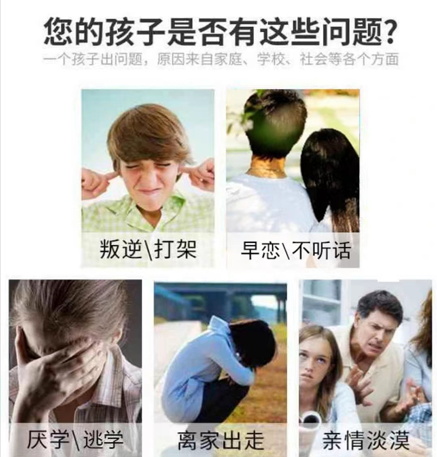 石家庄市深泽县叛逆管教封闭学校