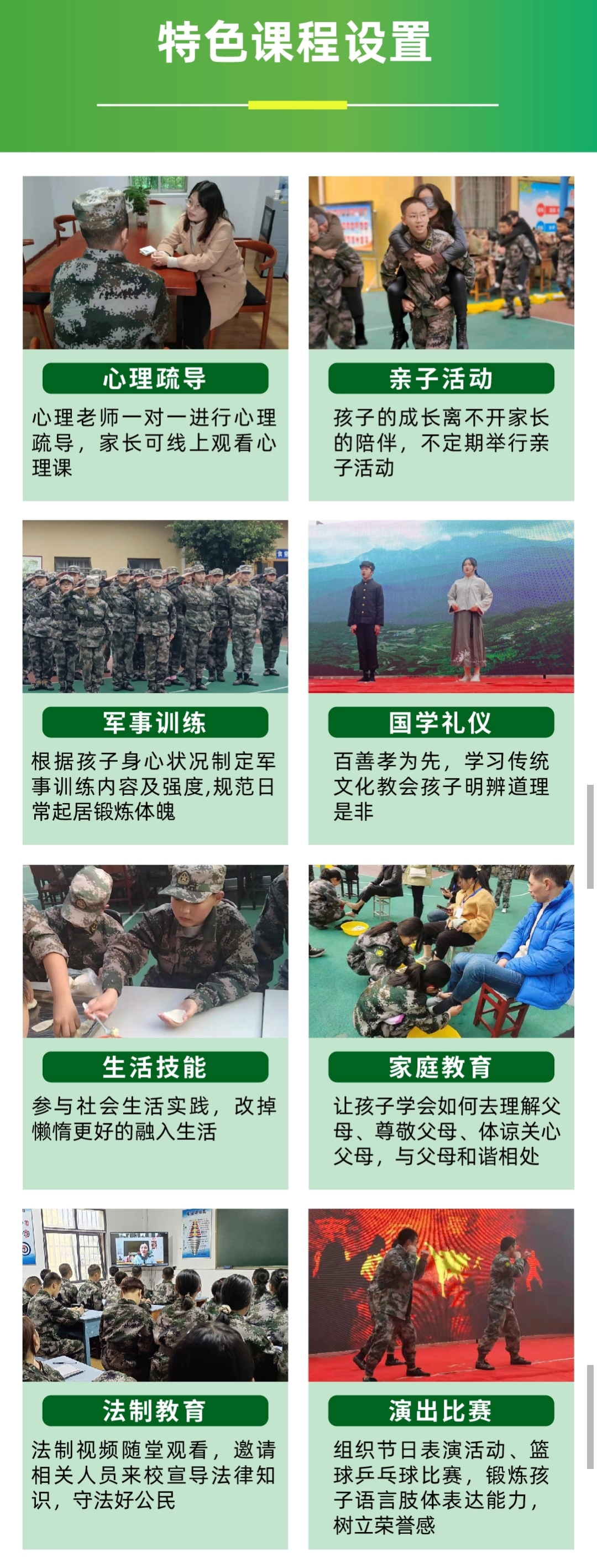 温州市乐清叛逆孩子学校