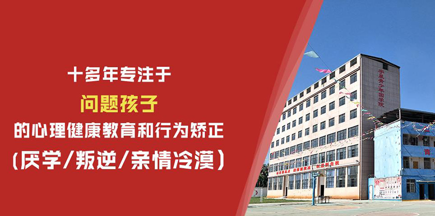 重庆市巴南区叛逆孩子军事化学校