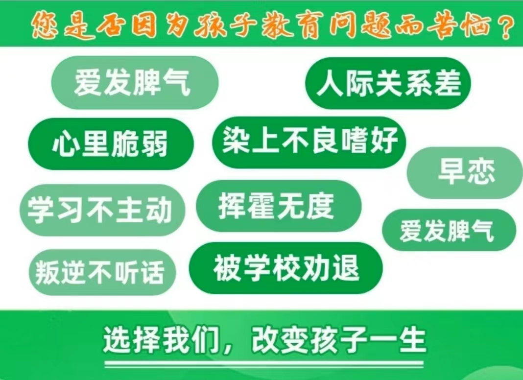 重庆市巫溪县叛逆教育全封闭学校