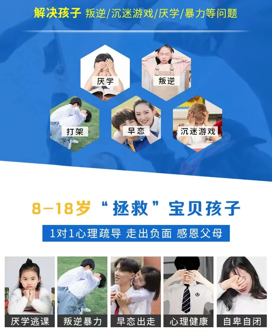 怀化市新晃教育孩子叛逆封闭学校