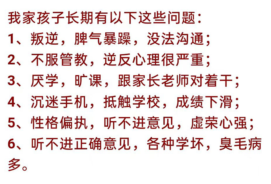 镇江市扬中叛逆教育全封闭学校