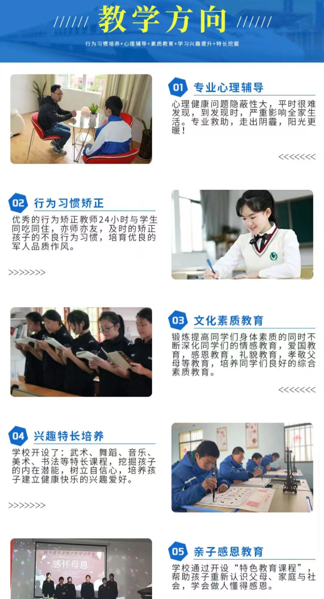 泰安叛逆管教封闭式学校