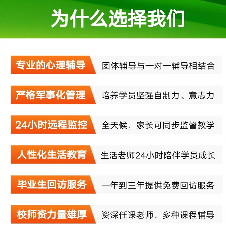 长沙市望城叛逆管教封闭式学校