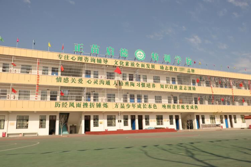 铜陵叛逆管教封闭学校