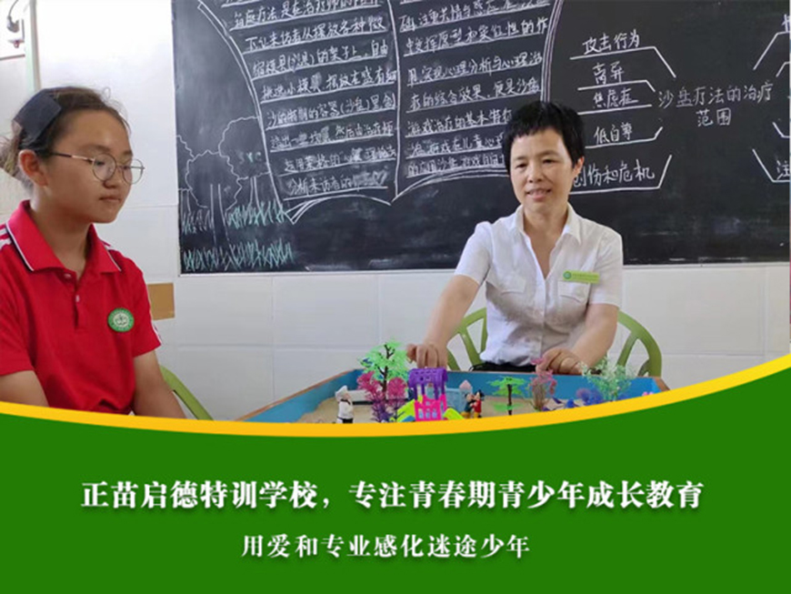 邢台市广宗县青少年行为矫正纠正学校