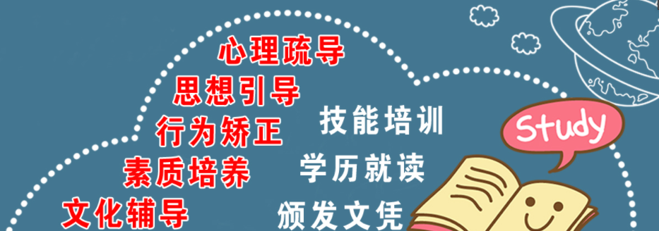 枣庄孩子戒网瘾管教学校