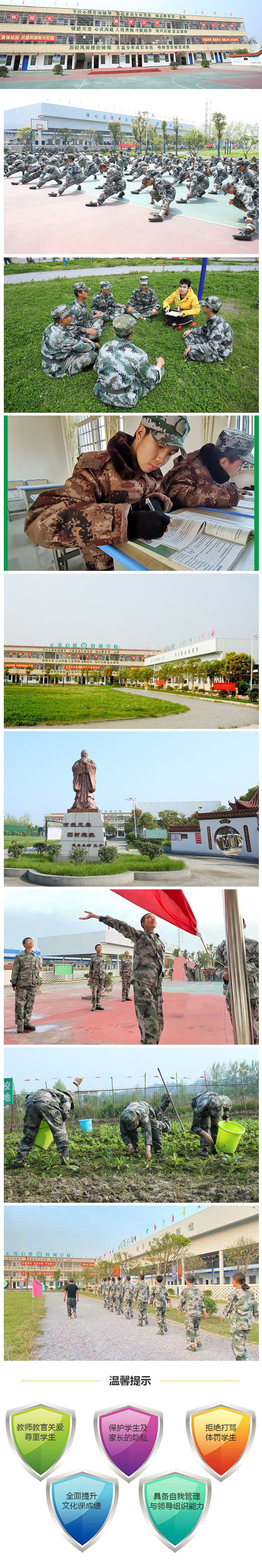 韶关市曲江问题青少年特训学校