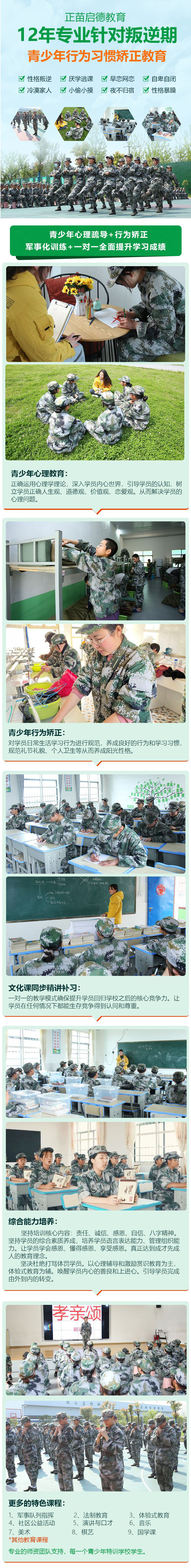 常州市钟楼少年军校