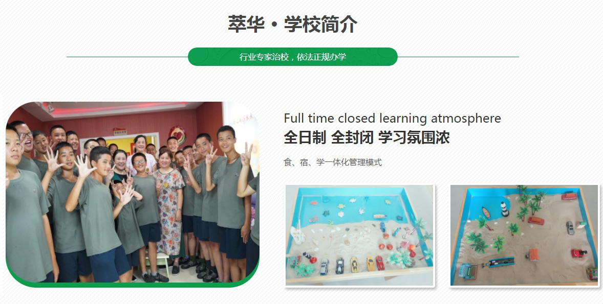 陕西省宝鸡市叛逆管教全封闭学校