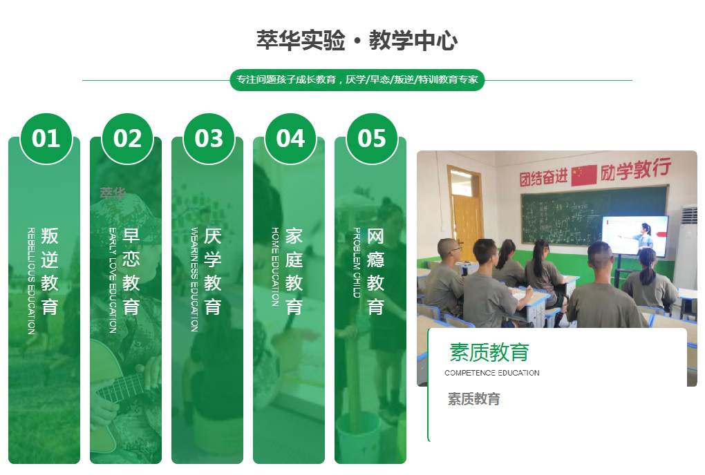 湖北叛逆离家出走管教学校