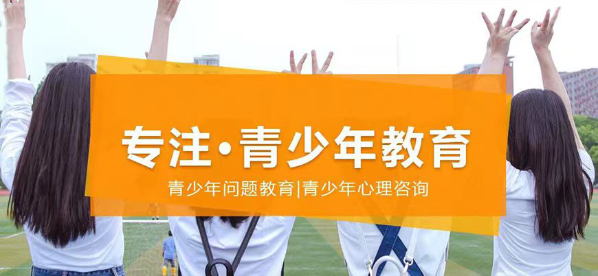 闵行区戒网瘾学校