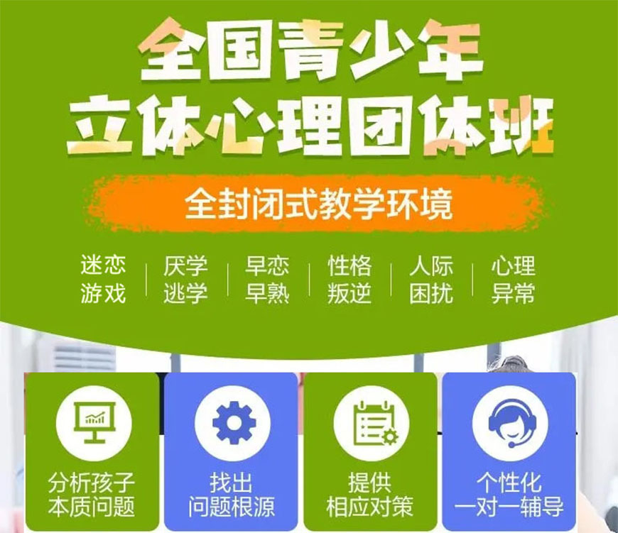 清远市连州戒网瘾特训学校