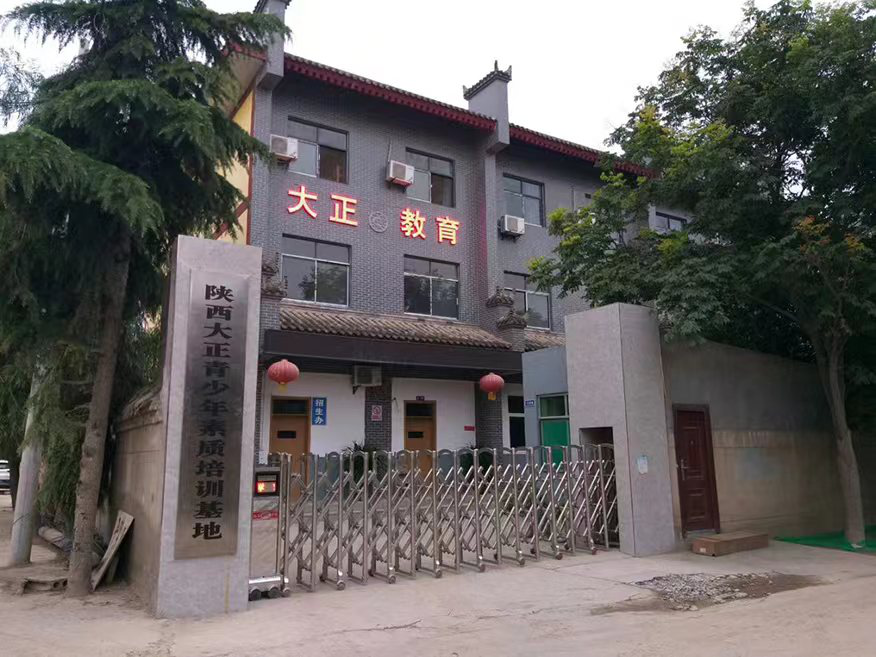 嘉兴市海宁教育叛逆孩子军事化学校
