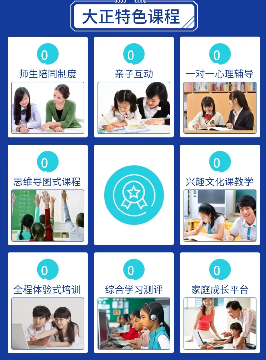 龙岩市漳平叛逆厌学孩子管教学校