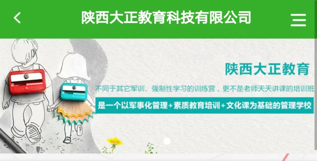 宜昌叛逆孩子特训学校