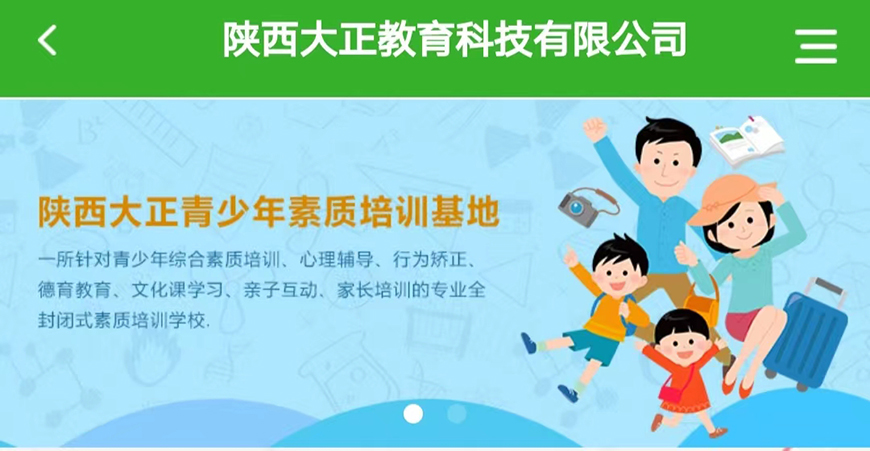 门头沟区少年叛逆管教所