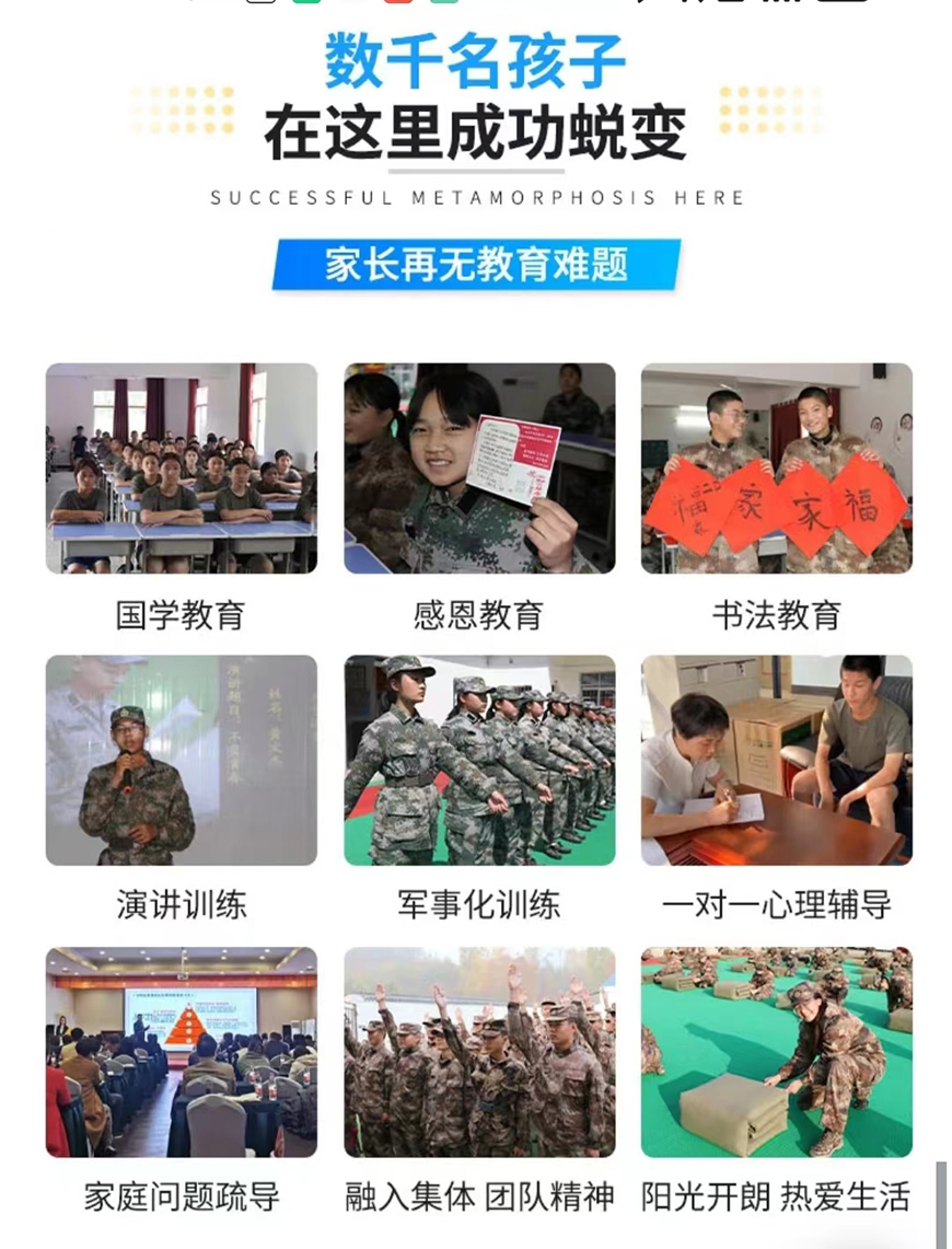 东营不良少年教育学校