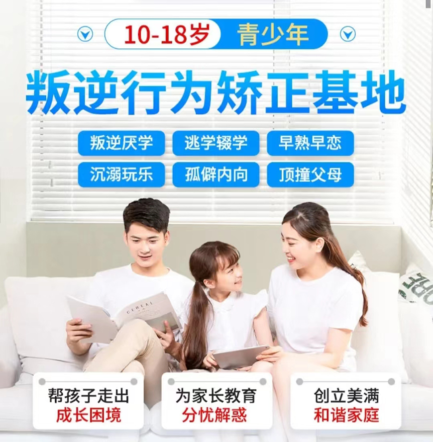 云浮市新兴教育青少年叛逆学校