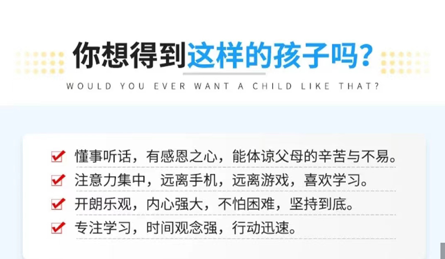 威海改变叛逆孩子全封闭学校