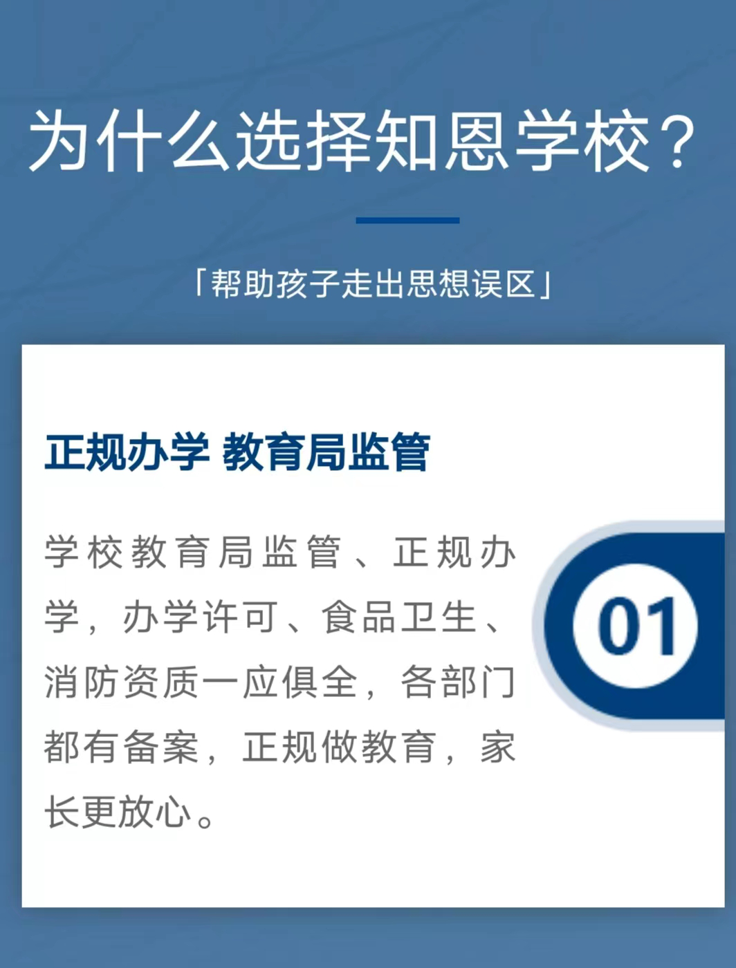 六安市金寨戒网瘾特训学校
