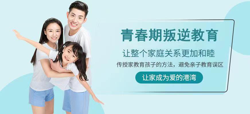 湛江市吴川孩子叛逆送封闭学校