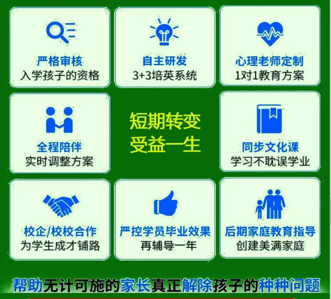 马鞍山青少年训练营学校