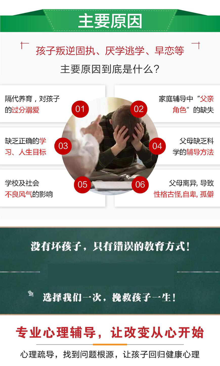 天津市滨海叛逆孩子军事化学校