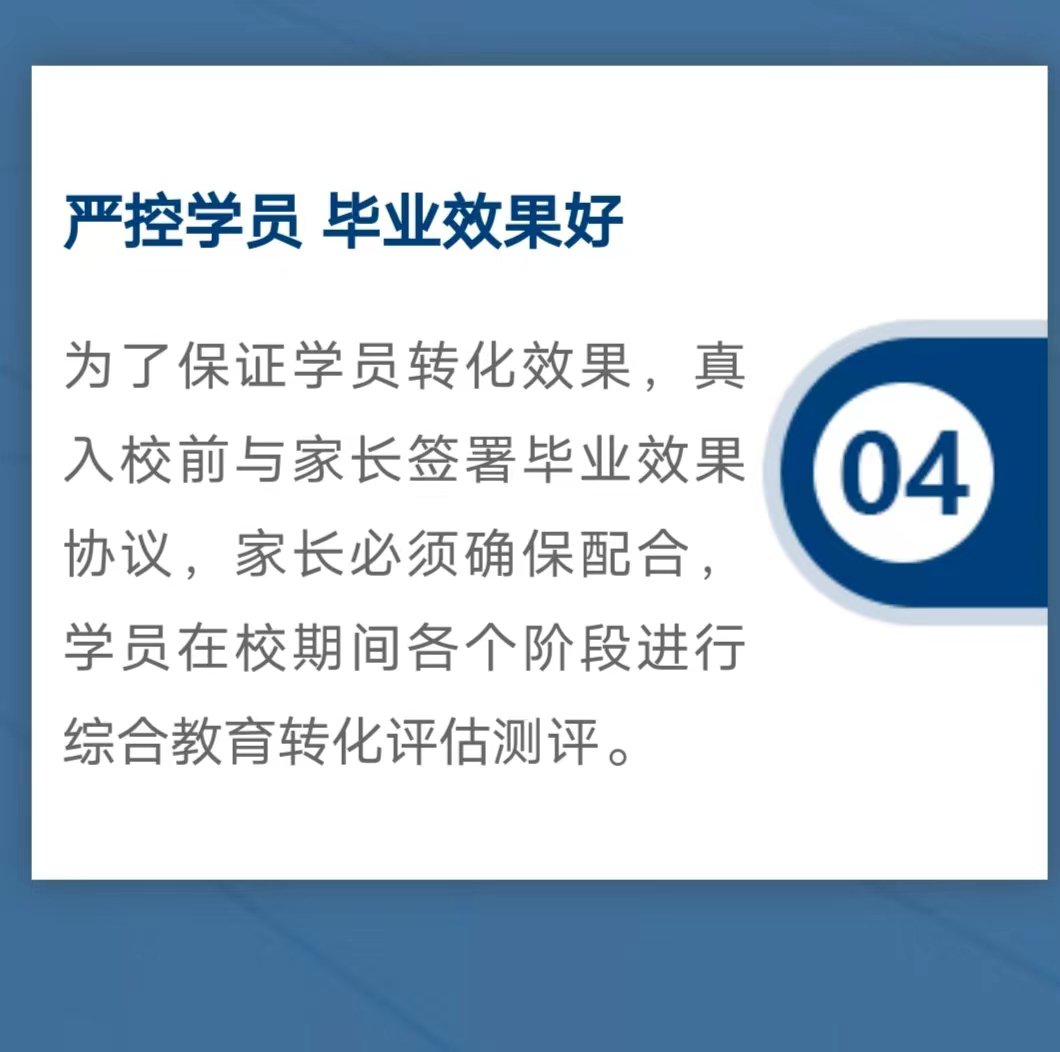 咸阳全封闭励志教育学校