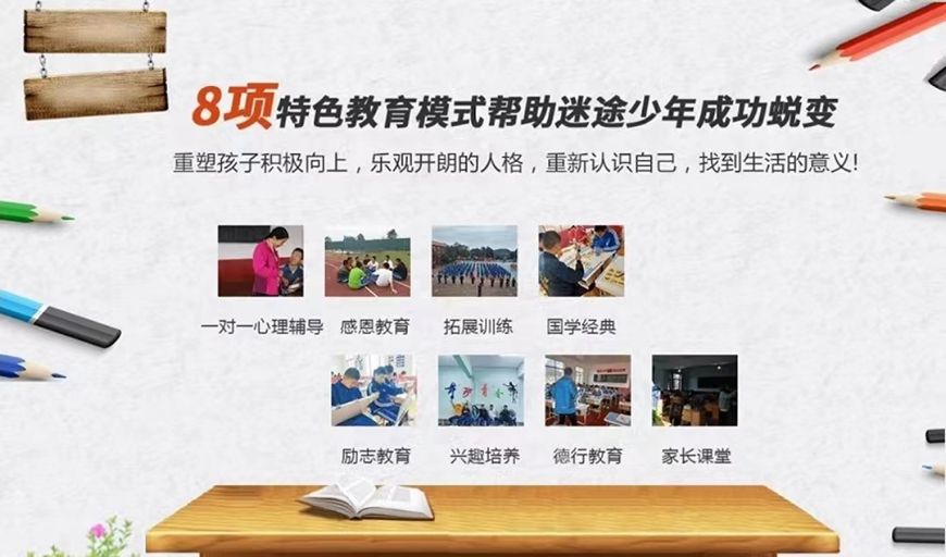 肇庆市怀集问题孩子戒网瘾学校