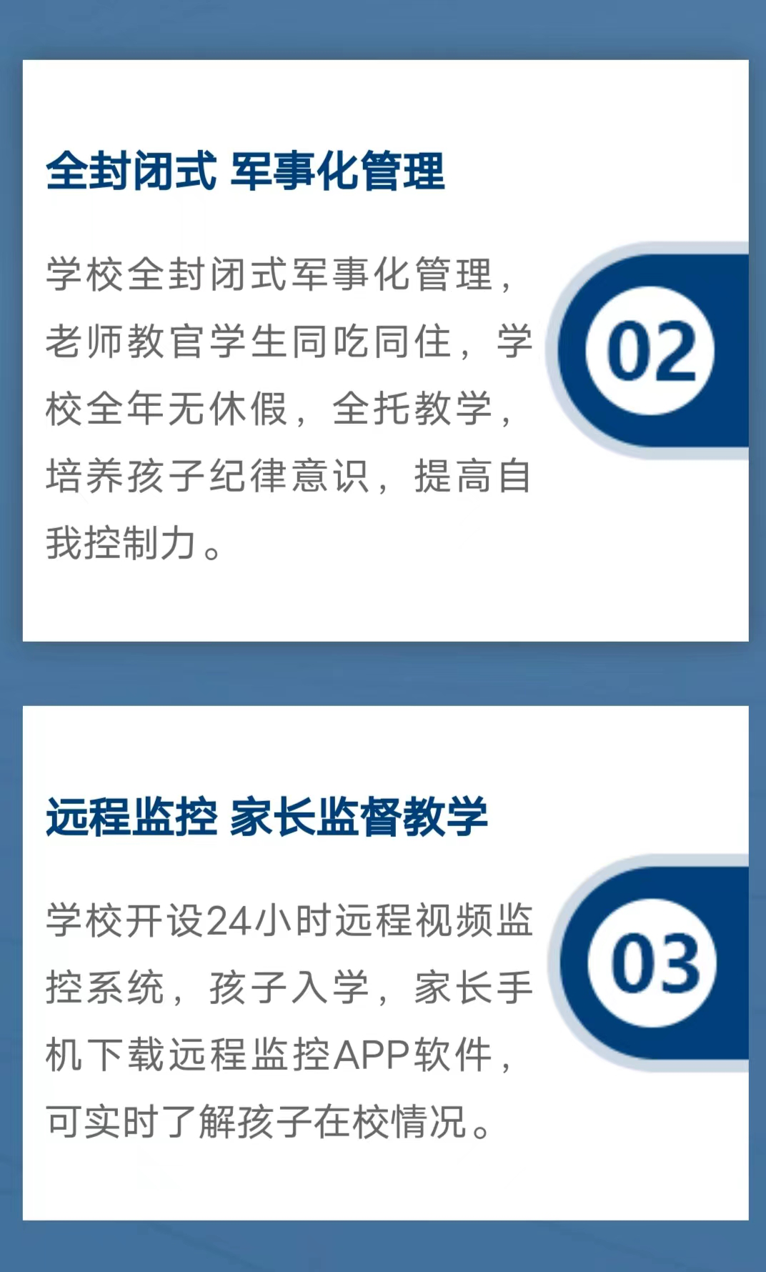 宝鸡厌学叛逆孩子封闭学校