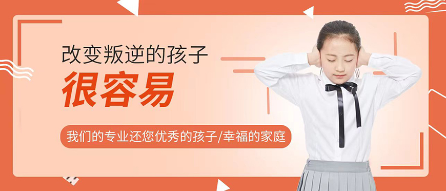 开封行为矫正专业学校