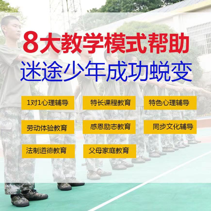 信阳青少年学校