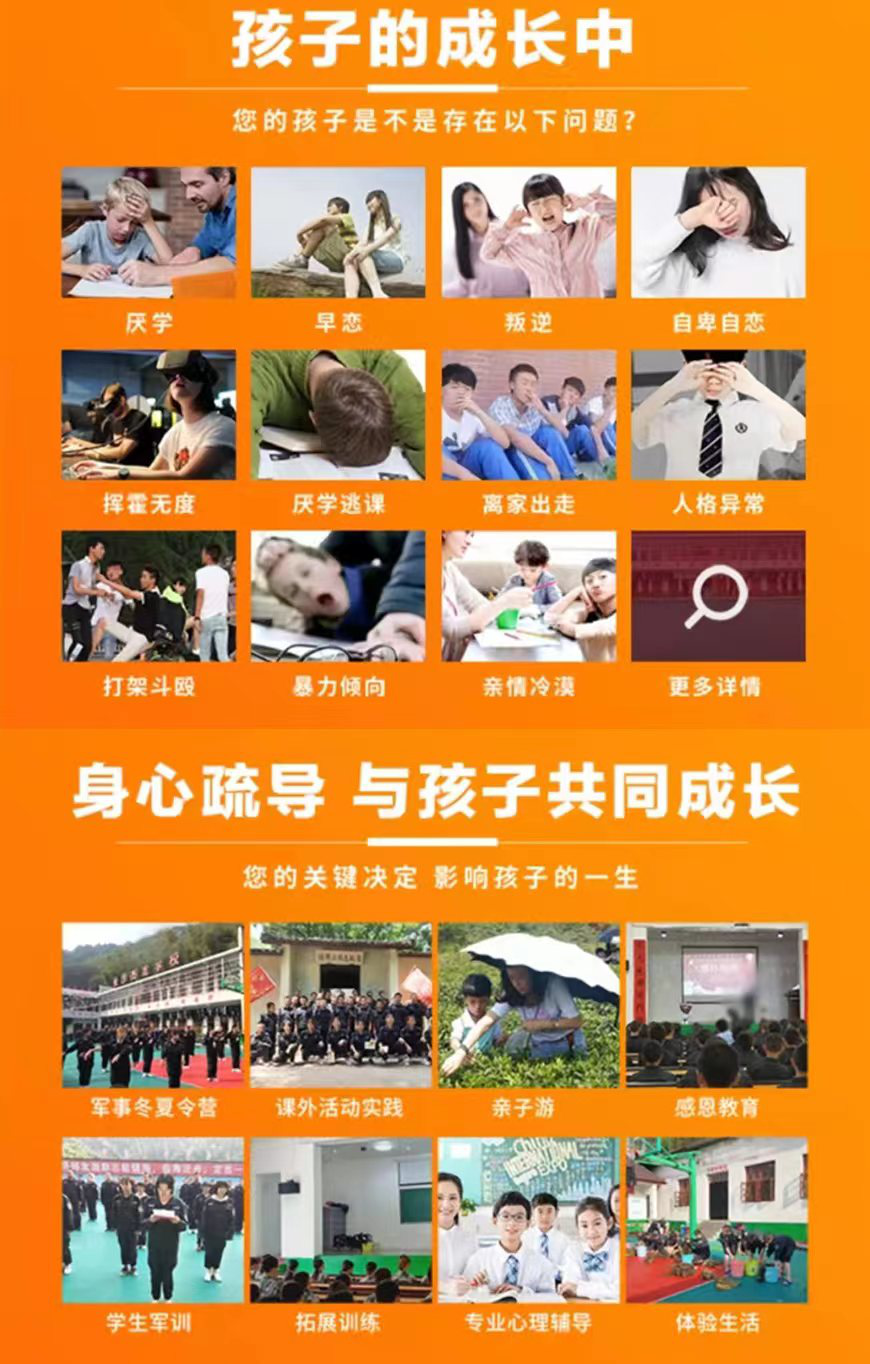 扬州市江都青少年训练营学校
