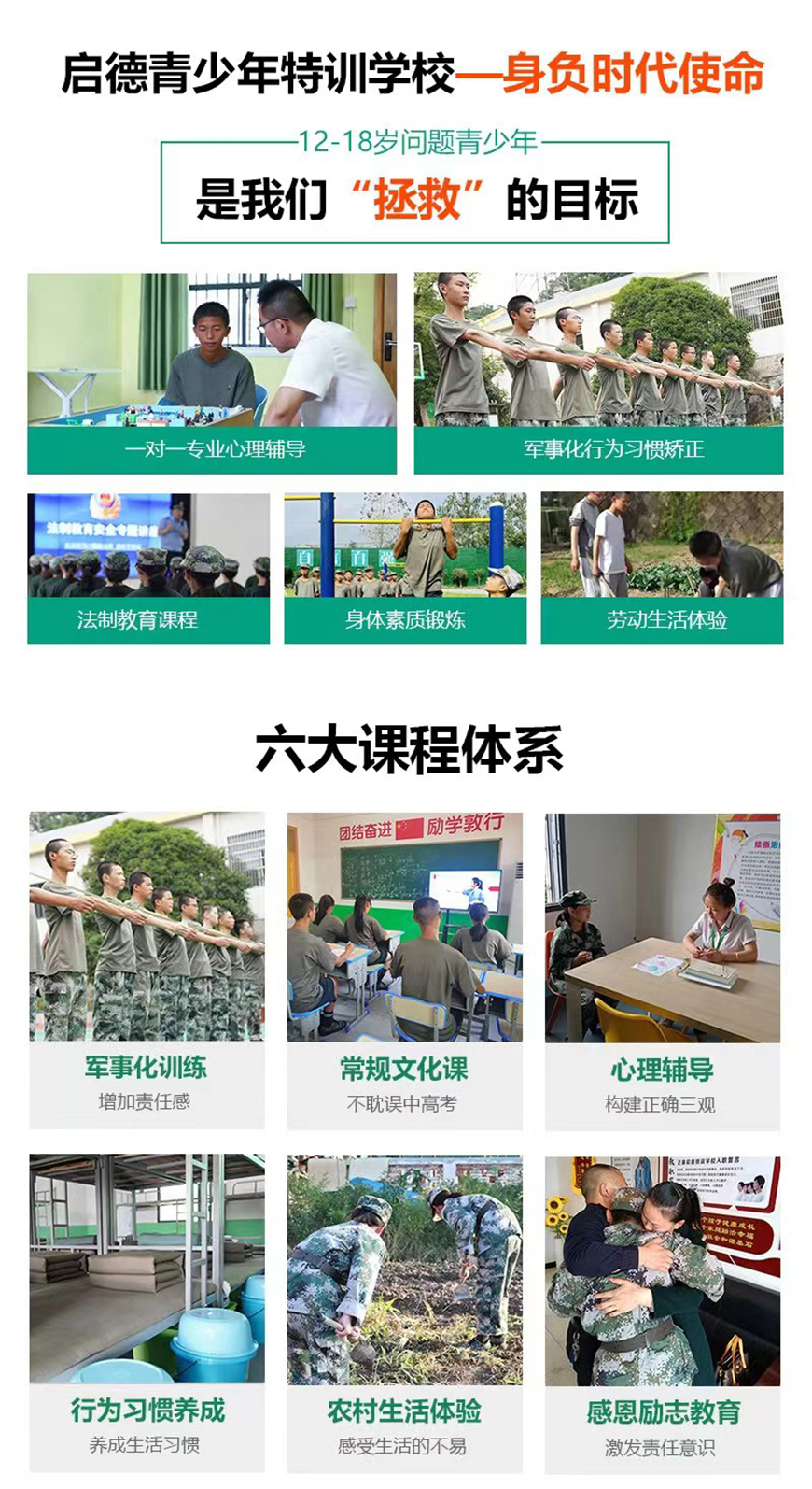 十堰市茅箭区叛逆孩子的训练学校