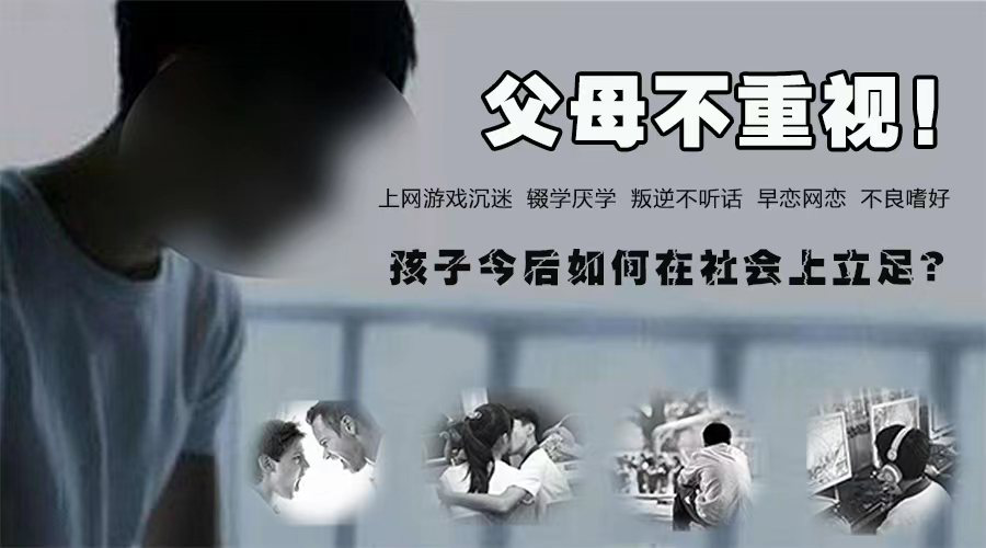 青岛市胶州教育叛逆的孩子的学校